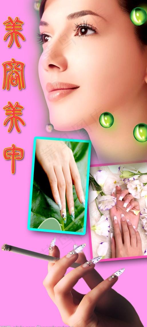美容美甲图片(2992X6299(DPI:400))psd模版下载