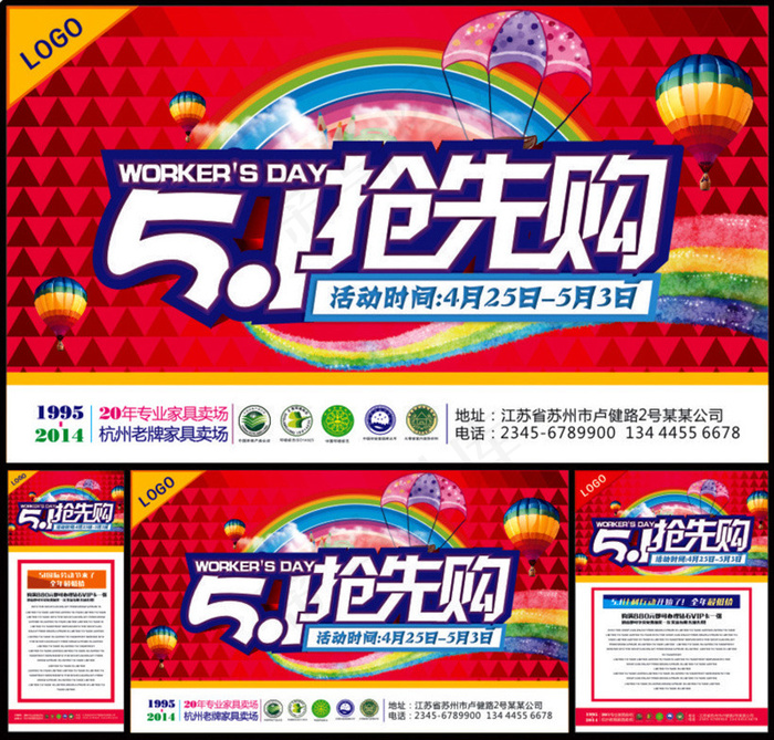 51劳动节购物宣传海报设计矢量素材