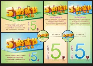 五一劳动51劳动节素材模板下载