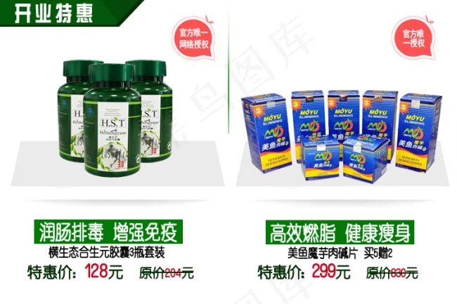 淘宝详情页面psd模版下载