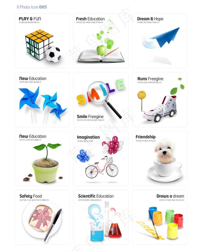 创意学生文具元素图片