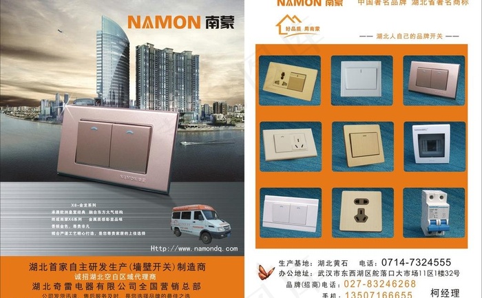 建材杂志图片