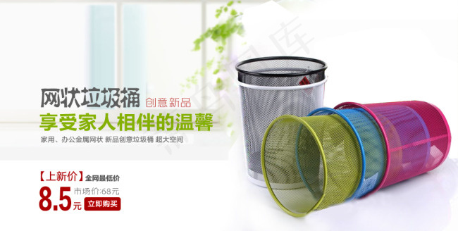 垃圾桶海报psd模版下载