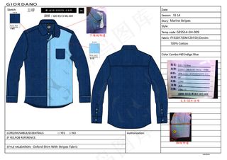 男装青年布拼接衬衫