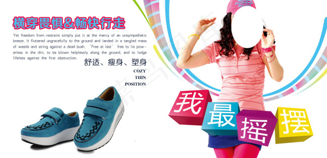 服装海报素材广告设计模板psd模版下载