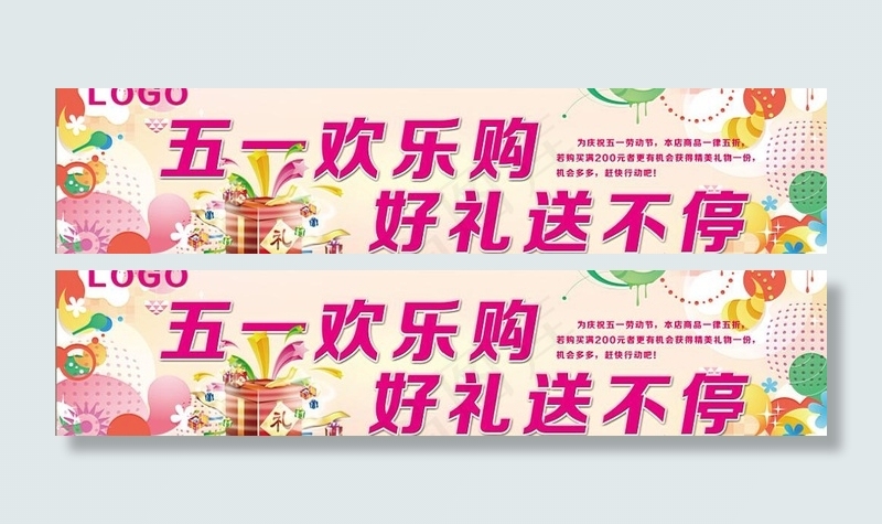 劳动节图片psd模版下载