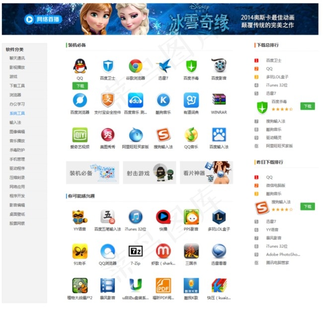 软件下载PSDpsd模版下载
