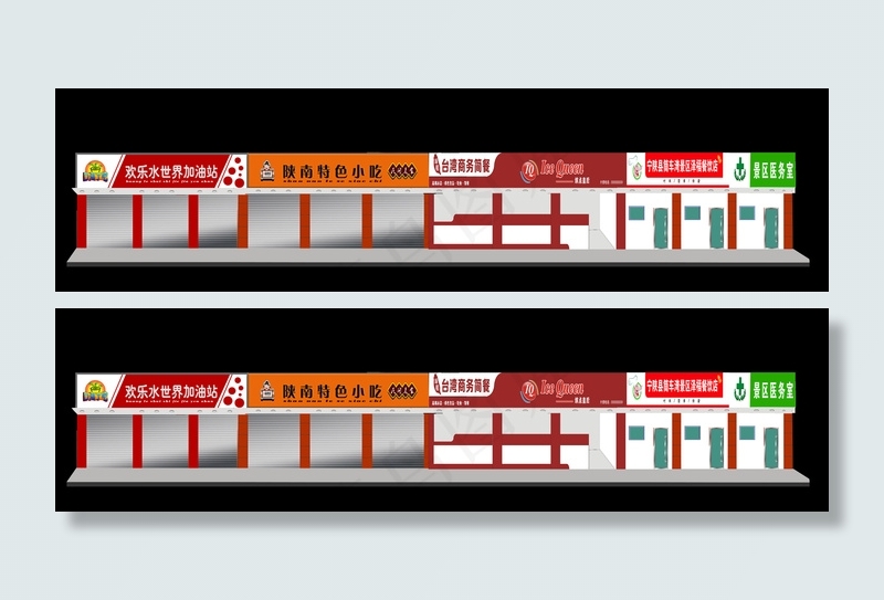 招牌设计效果图