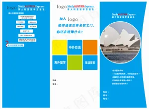 澳洲留学三折页图片