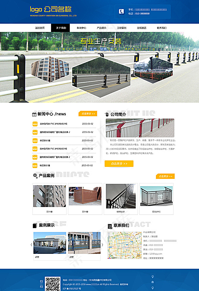 机械类网站首页pad图片psd模版下载