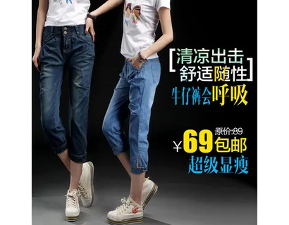 淘宝女装牛仔裤直通车主图psd下载