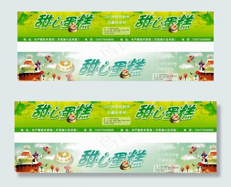 蛋糕包装图片
