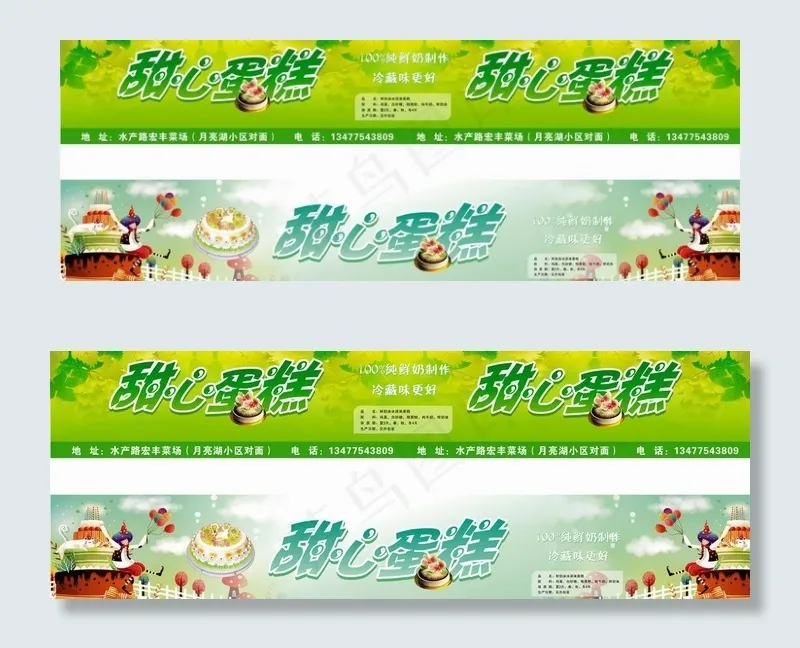 蛋糕包装图片cdr矢量模版下载