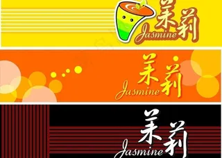 奶茶店招牌图片