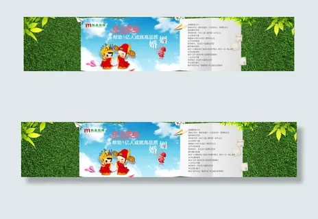 婚纱网站海报设计