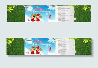 婚纱网站海报设计