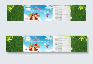 婚纱网站海报设计