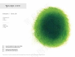 圆形渲染水墨设计PSD分层素