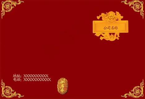 中国风封面设计 中国风封面设计