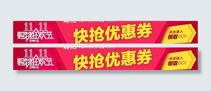 淘宝双11优惠券图片psd模版下载