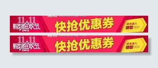 淘宝双11优惠券图片