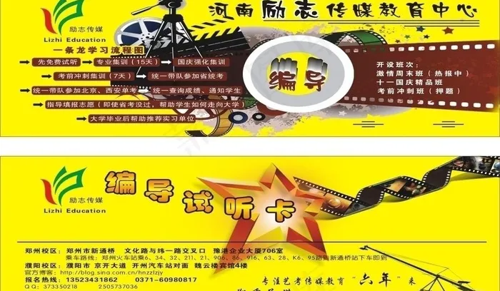 传媒教育单页设计图片cdr矢量模版下载