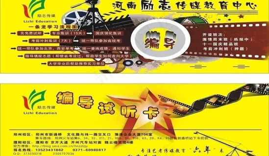 传媒教育单页设计图片