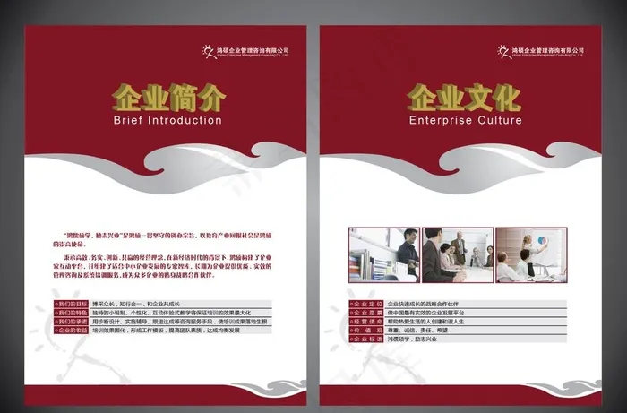 企业培训单页ai矢量模版下载