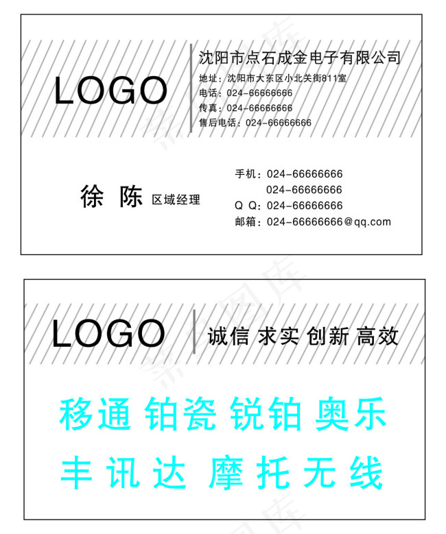 原创高清白色名片设计