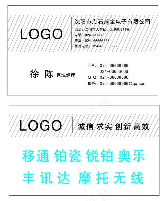 原创高清白色名片设计cdr矢量模版下载