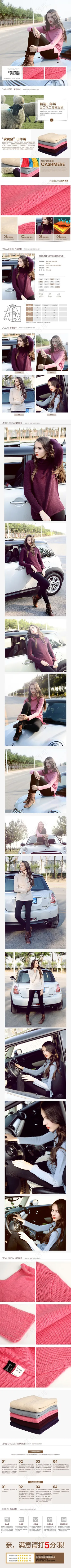 淘宝女装针织羊毛衫详情页