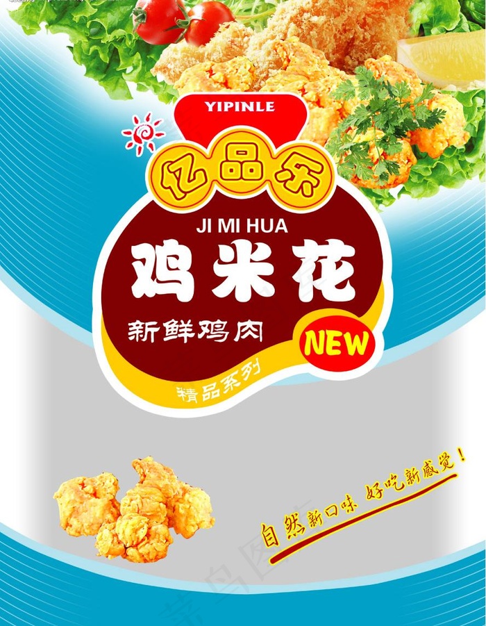 鸡米花设计图片