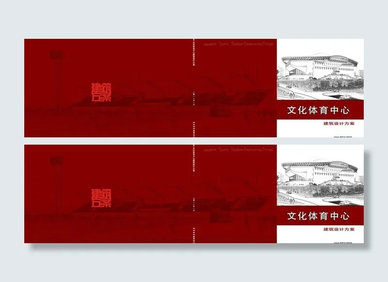 建筑设计投标封面图片psd模版下载