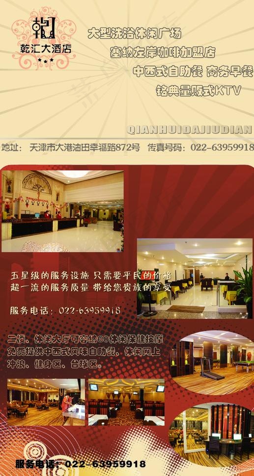 名片型三折页图片