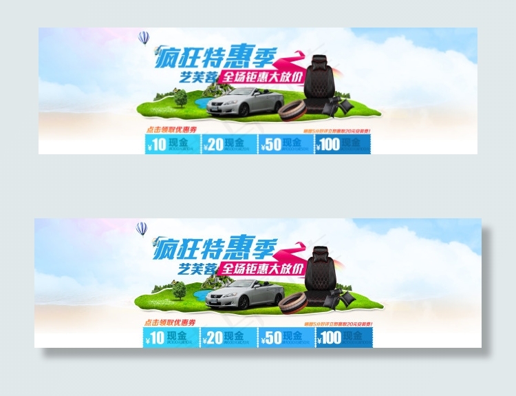 淘宝海报素材新品来袭psd模版下载