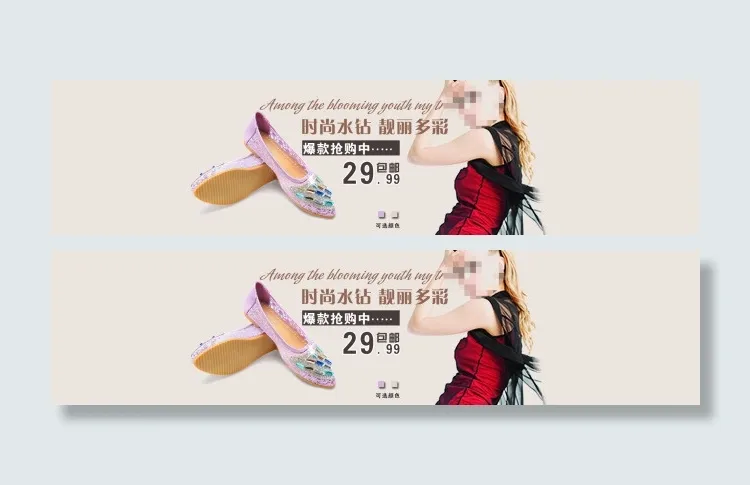 淘宝全屏海报psd模版下载