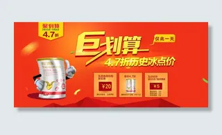 淘宝团购聚划算全屏海报集合PSD素...