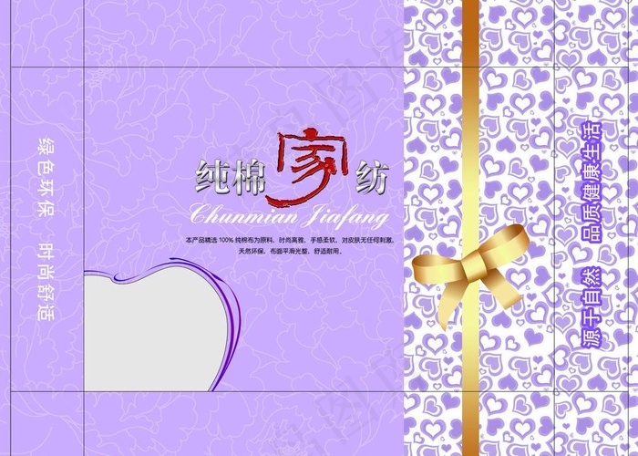 毛巾包装盒图片(7205X5551(DPI:300))psd模版下载