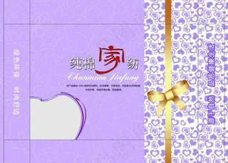 毛巾包装盒图片