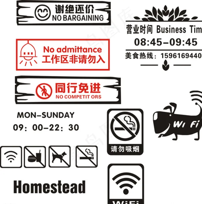 淘宝网个性墙贴纸 WIF图片cdr矢量模版下载