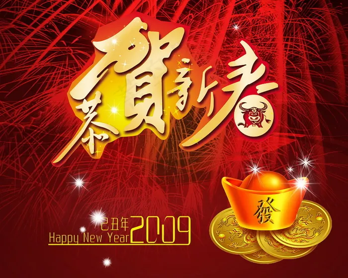新年春节素材 16