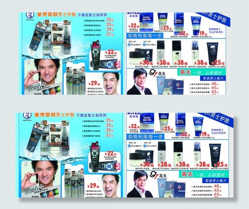 化妆品宣传图片