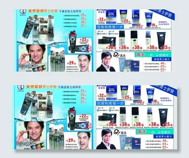 化妆品宣传图片