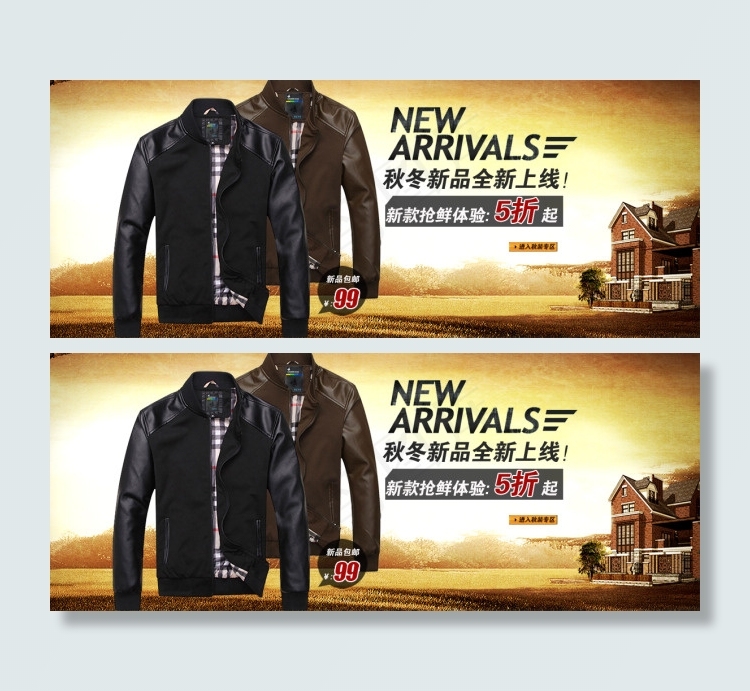 淘宝时尚男装促销海报