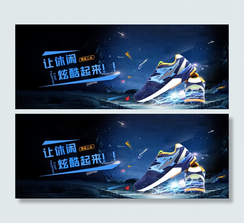 炫酷鞋bannerpsd模版下载