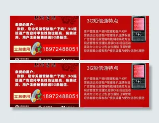 文化传媒 文件短信营销图片