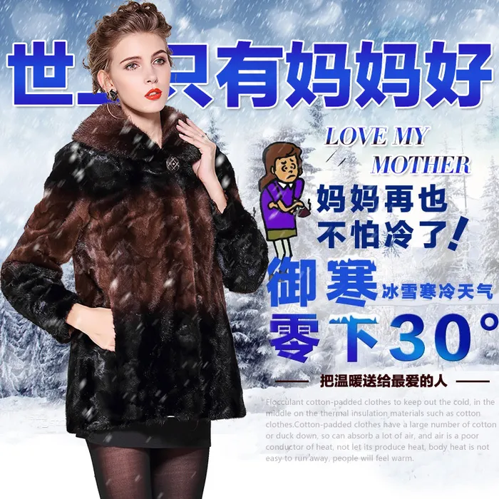 母亲节皮草直通车psd模版下载