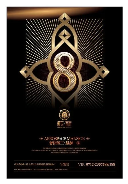 房地产报纸广告图片eps,ai矢量模版下载