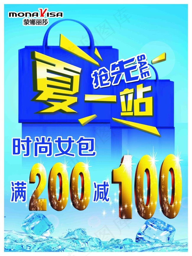 夏一站抢先