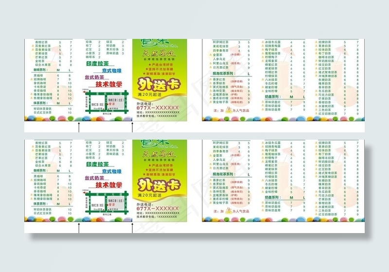 管茶三折页图片cdr矢量模版下载
